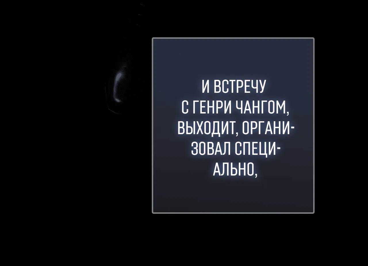 Манга Охваченный трепетом - Глава 35 Страница 8