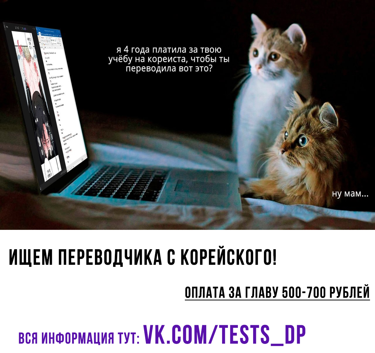 Манга Охваченный трепетом - Глава 40 Страница 1