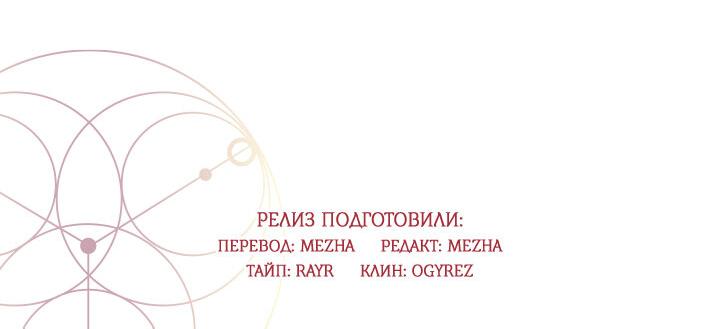 Манга Алхимик, рисующий луну - Глава 19 Страница 63