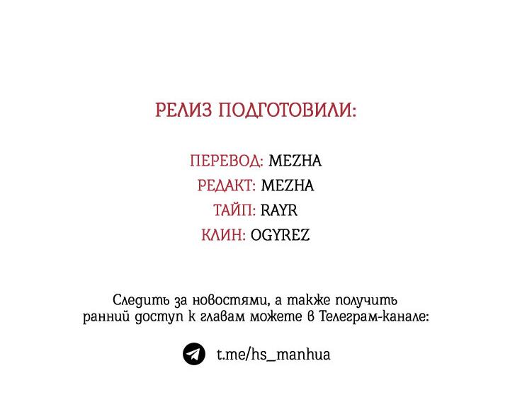 Манга Алхимик, рисующий луну - Глава 63 Страница 59