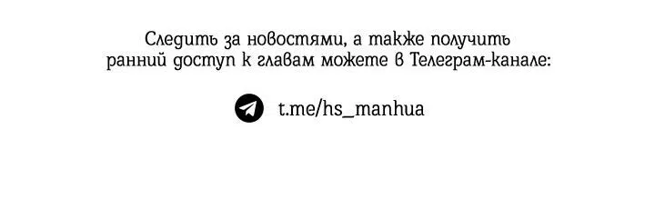 Манга Алхимик, рисующий луну - Глава 64 Страница 60