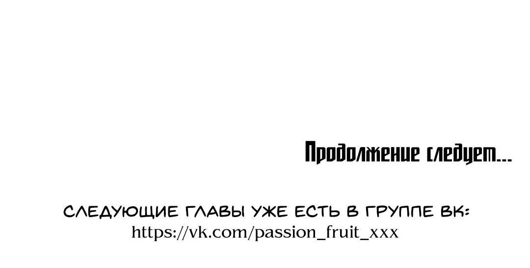 Манга Немного психопат - Глава 9 Страница 65