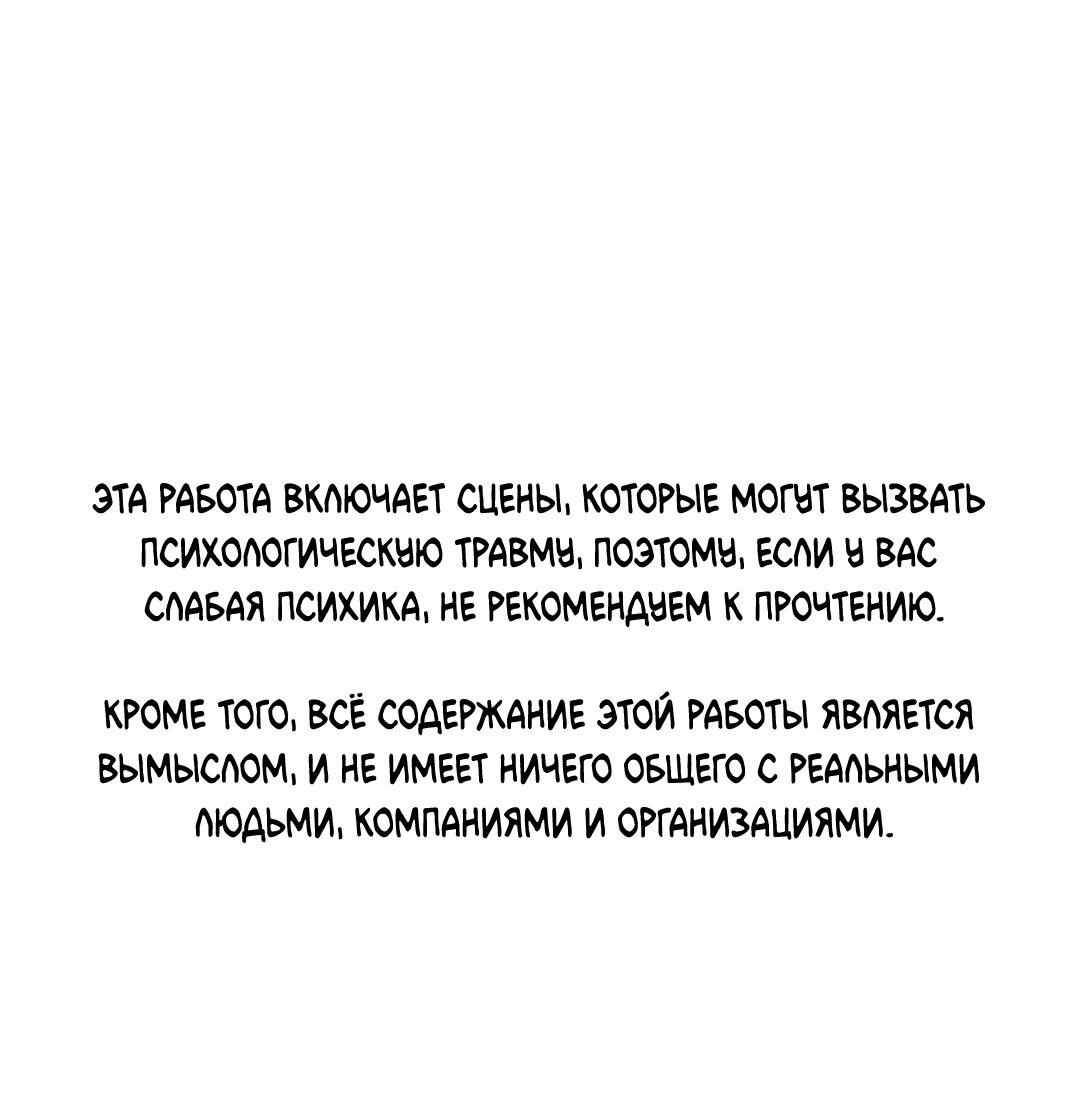 Манга Немного психопат - Глава 8 Страница 1