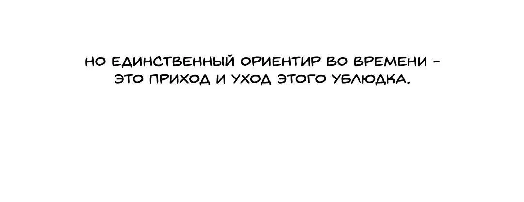 Манга Немного психопат - Глава 8 Страница 14