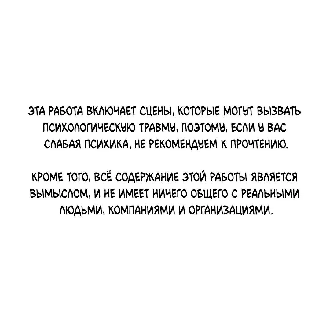 Манга Немного психопат - Глава 7 Страница 1