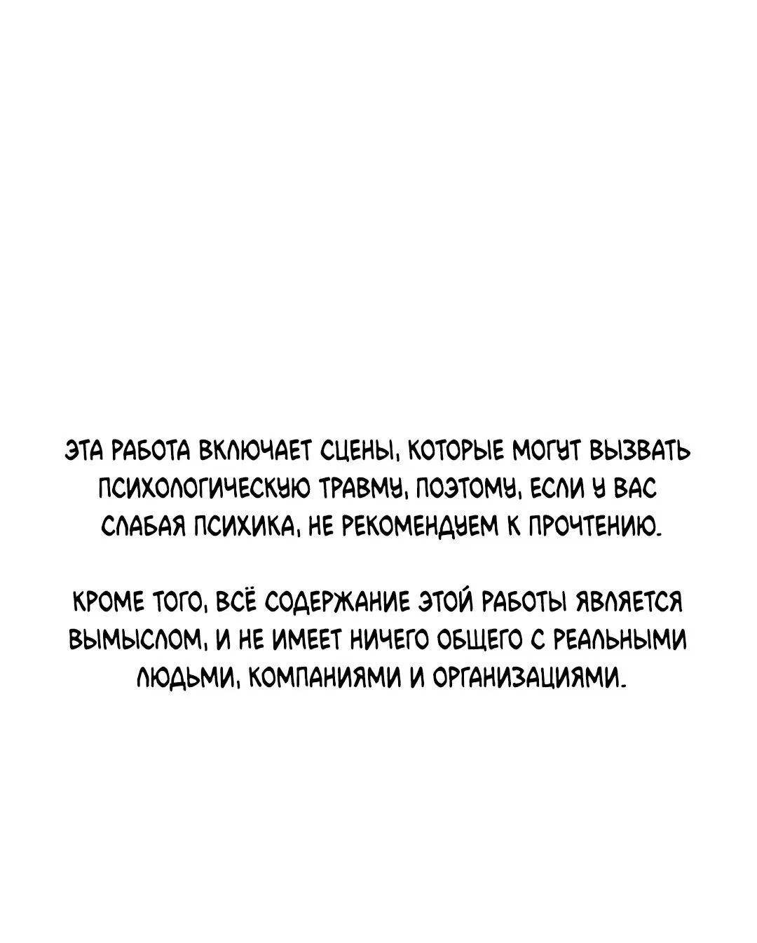 Манга Немного психопат - Глава 6 Страница 1