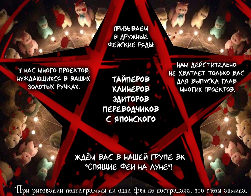 Манга 50 рецептов чая от герцогини - Глава 39 Страница 8