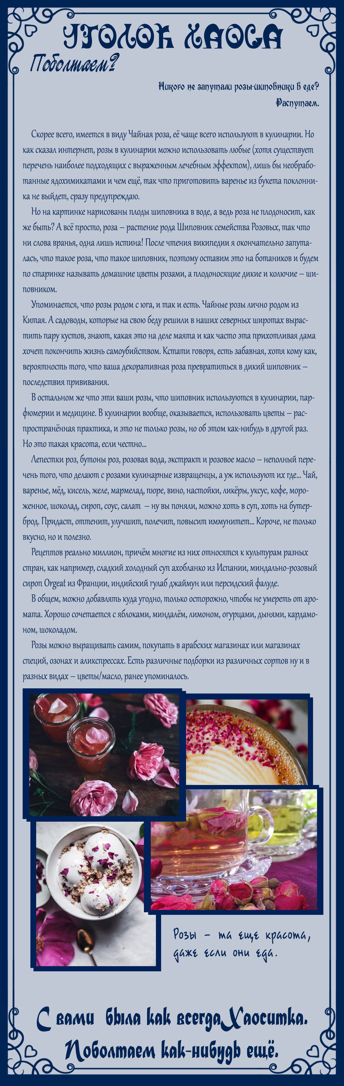 Манга 50 рецептов чая от герцогини - Глава 40 Страница 8