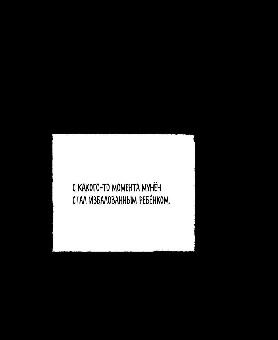 Манга История о Кольсоне - Глава 16 Страница 41