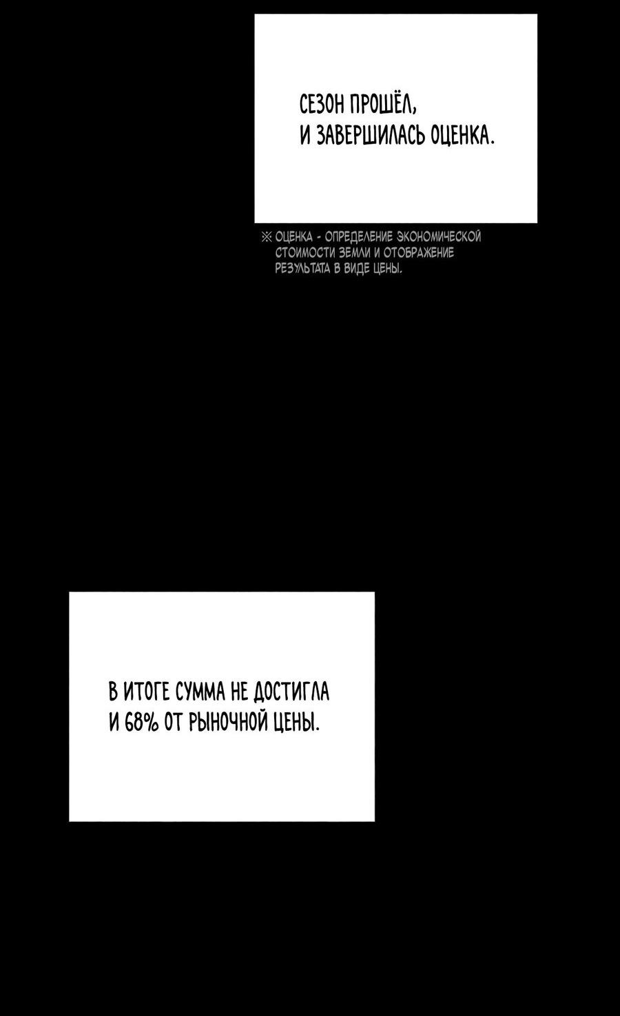 Манга История о Кольсоне - Глава 1 Страница 20