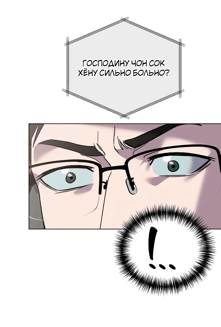 Манга История о Кольсоне - Глава 19 Страница 37