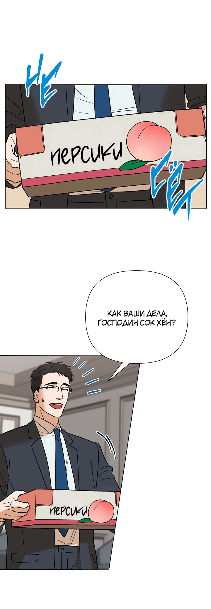 Манга История о Кольсоне - Глава 19 Страница 16
