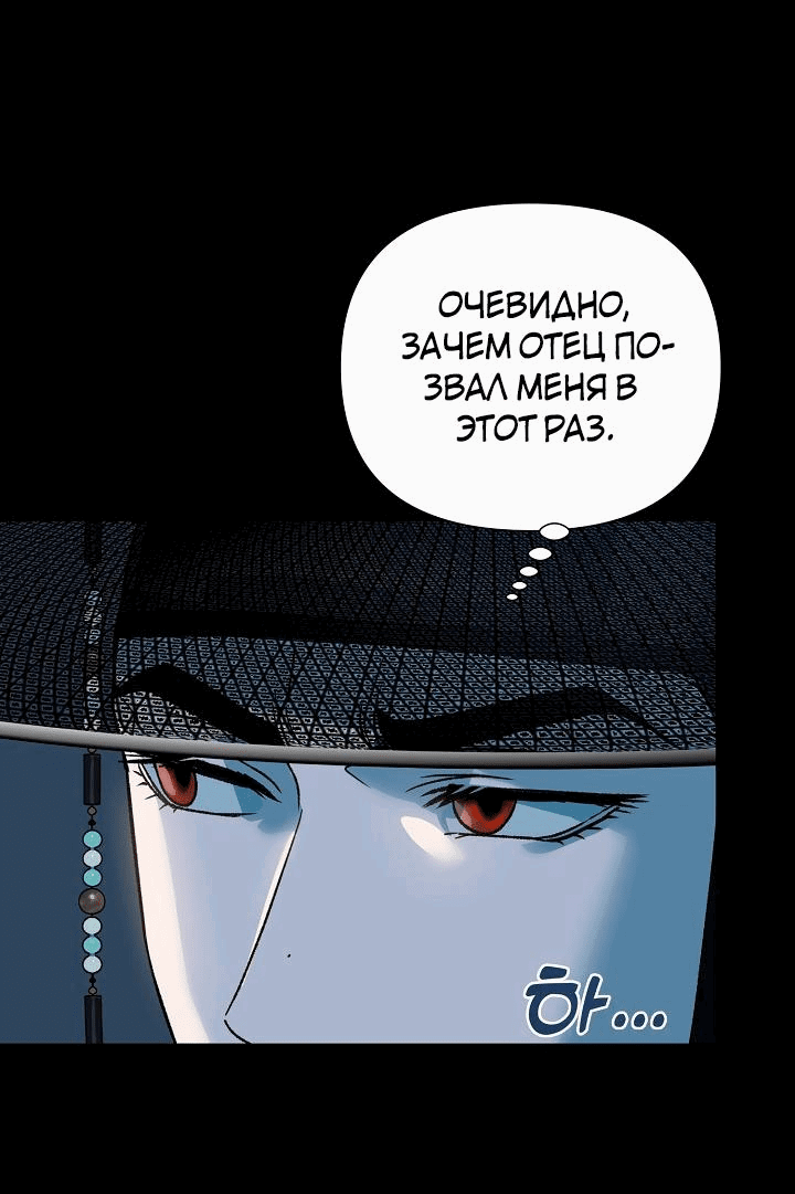 Манга История о Кольсоне - Глава 18 Страница 24