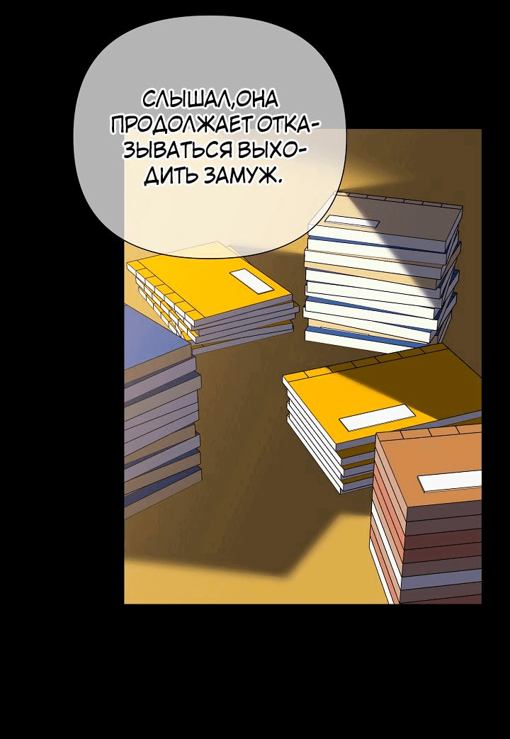 Манга История о Кольсоне - Глава 18 Страница 34