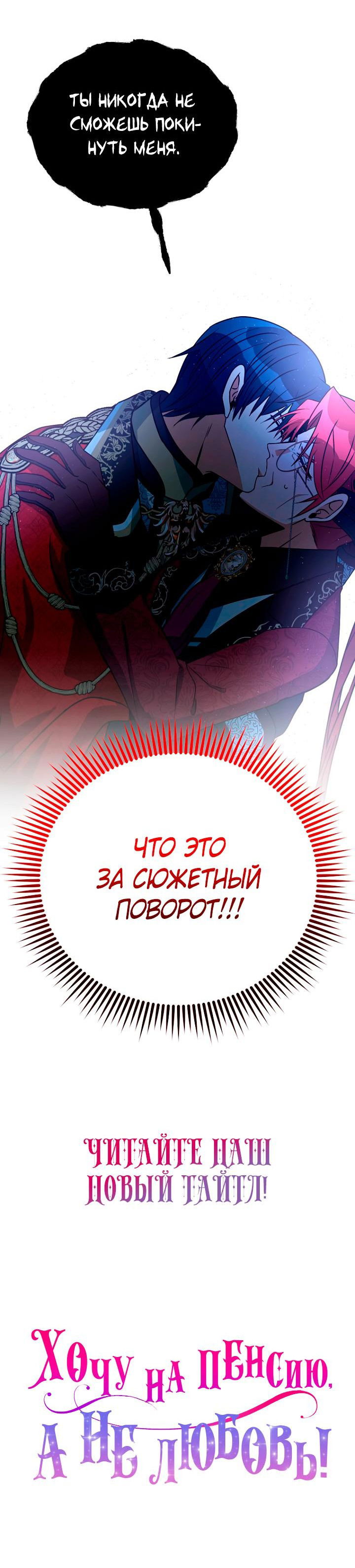 Манга История о Кольсоне - Глава 18 Страница 60