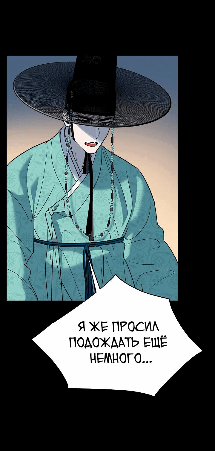Манга История о Кольсоне - Глава 18 Страница 27
