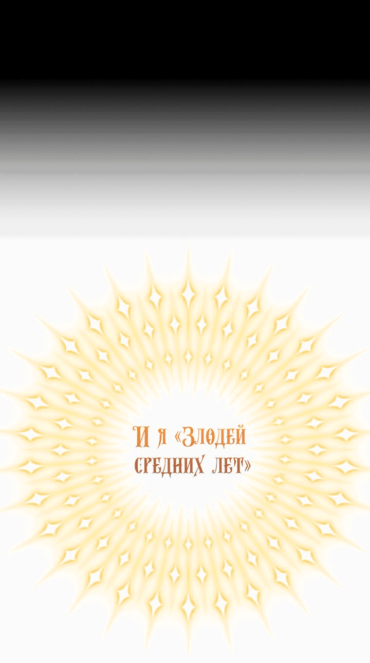 Манга История о Кольсоне - Глава 18 Страница 53