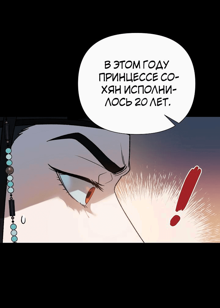 Манга История о Кольсоне - Глава 18 Страница 30