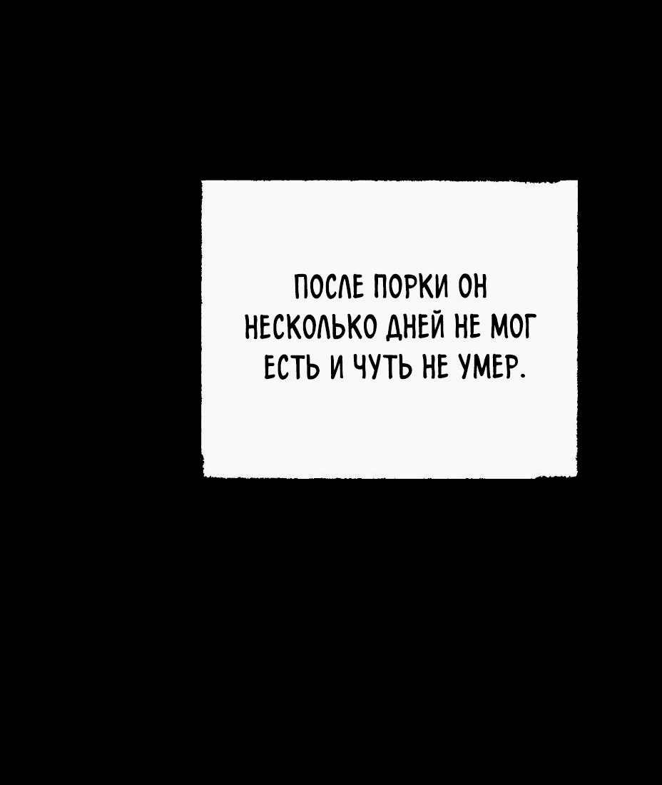 Манга История о Кольсоне - Глава 17 Страница 5