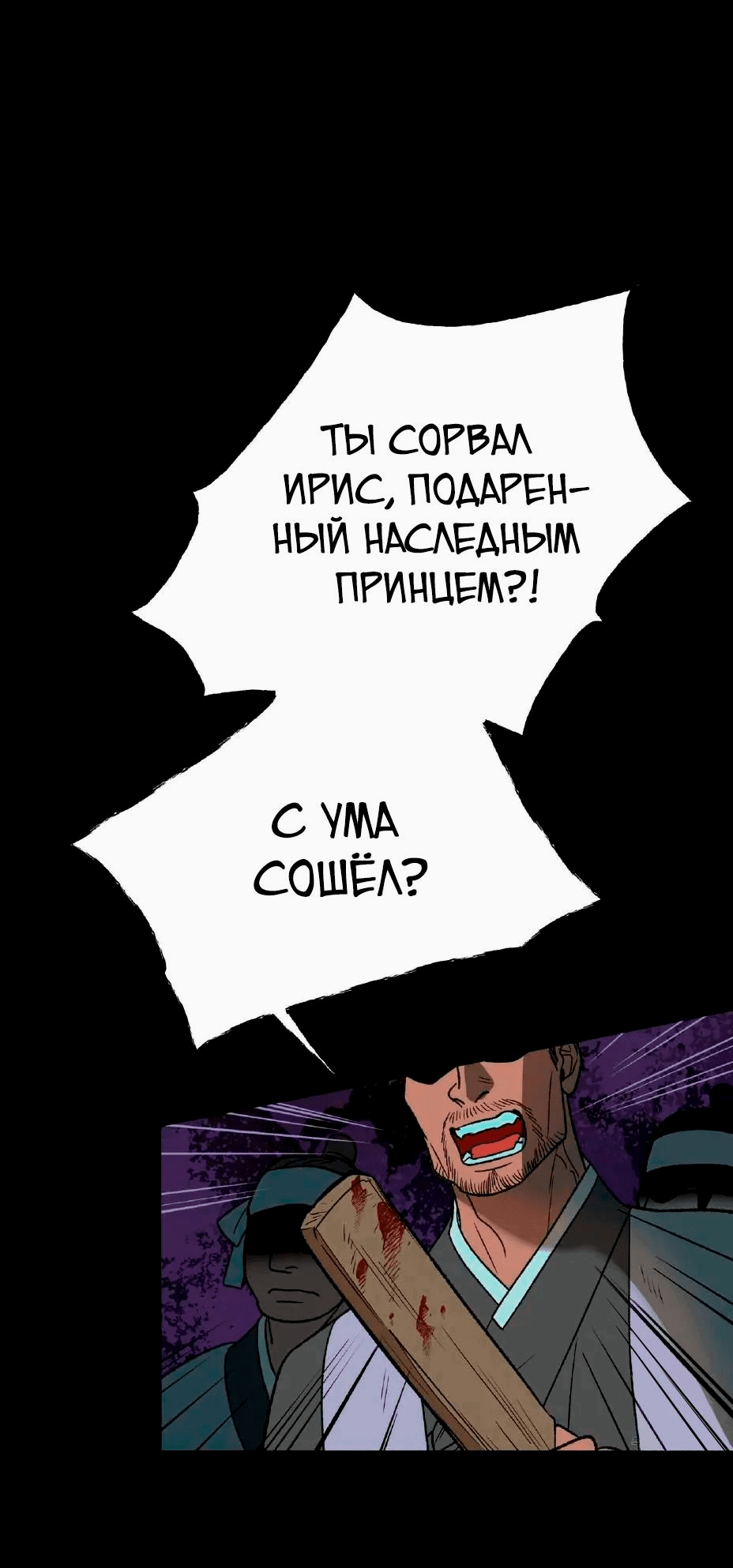 Манга История о Кольсоне - Глава 17 Страница 1
