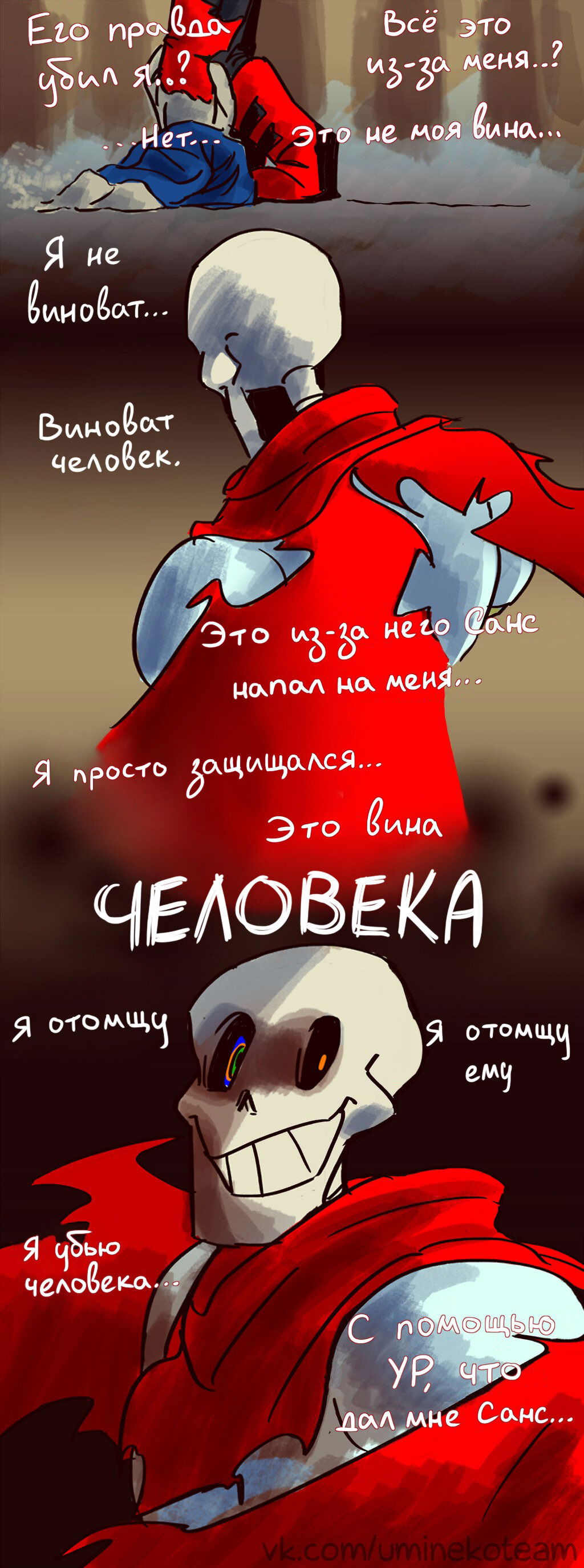 Манга Dustbelief - Глава 2 Страница 2
