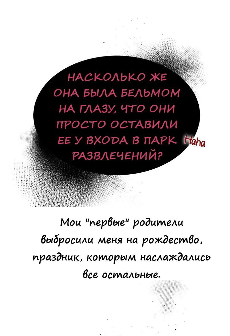 Манга Что это за императрица? - Глава 9 Страница 12