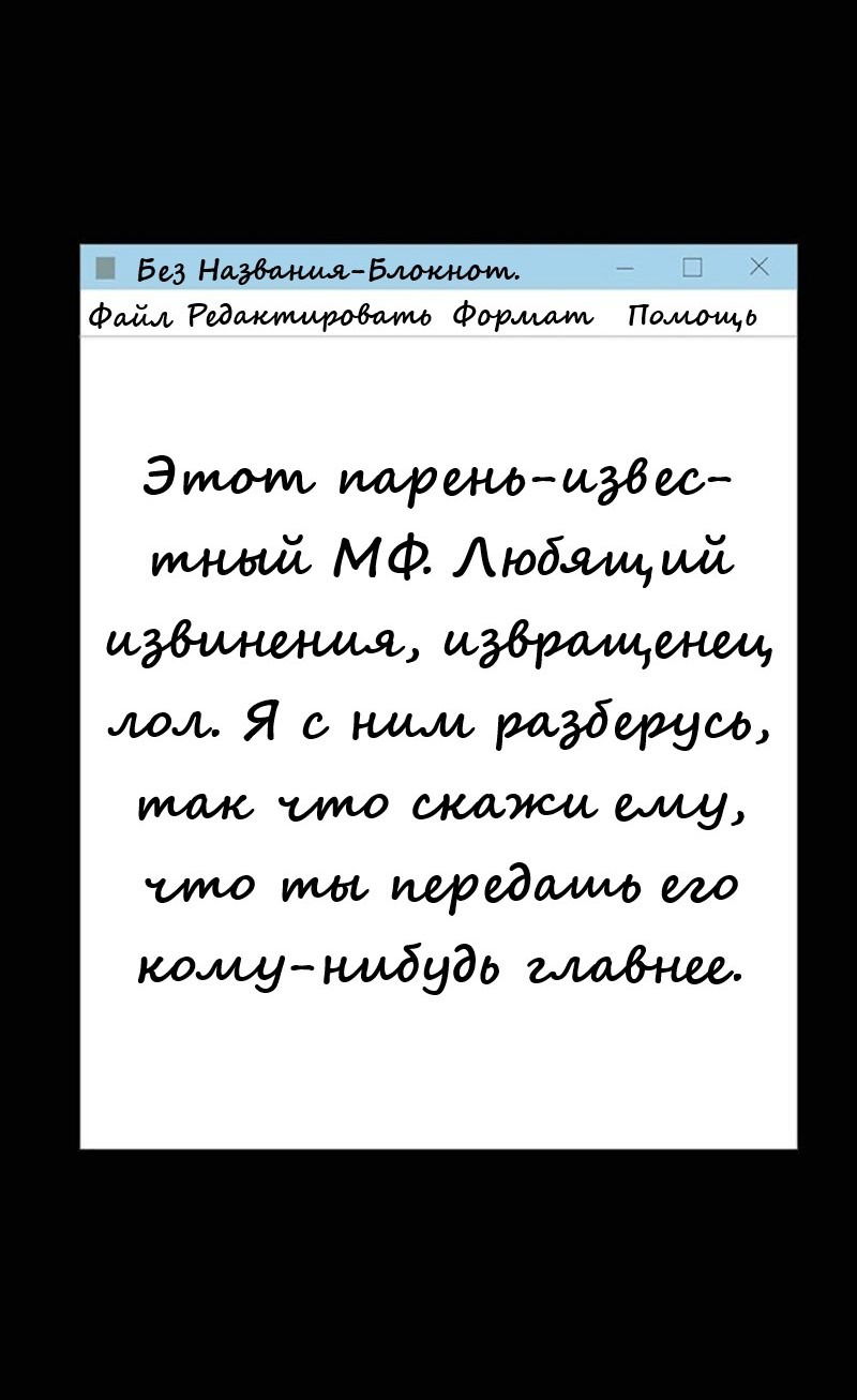 Манга Что это за императрица? - Глава 8 Страница 6