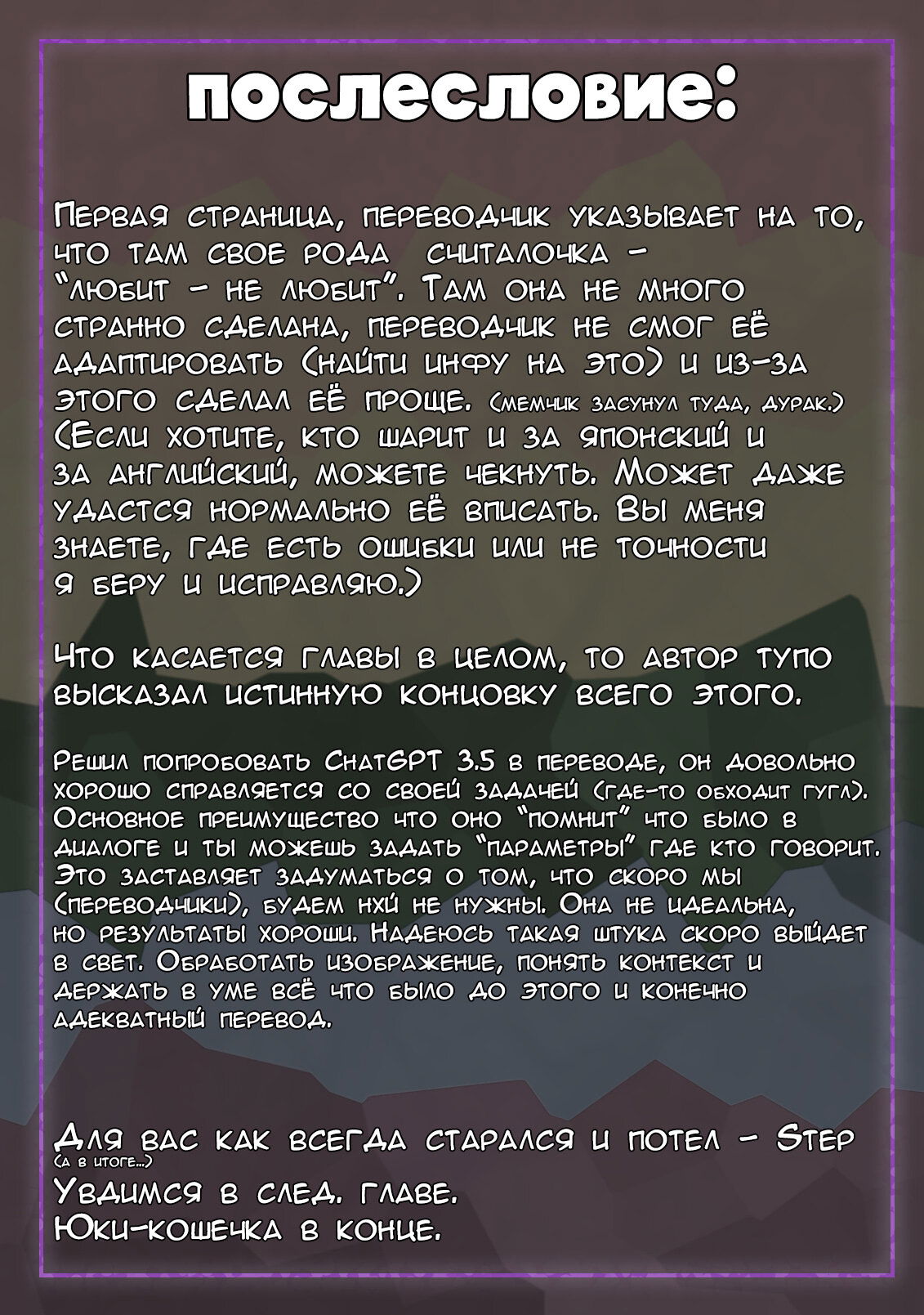 Манга Учитель, вы полное ничтожество! - Глава 10 Страница 21