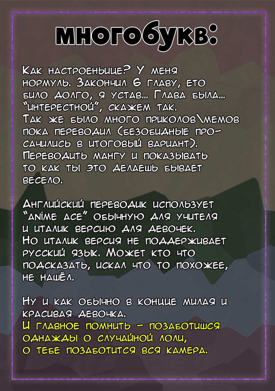 Манга Учитель, вы полное ничтожество! - Глава 6 Страница 25