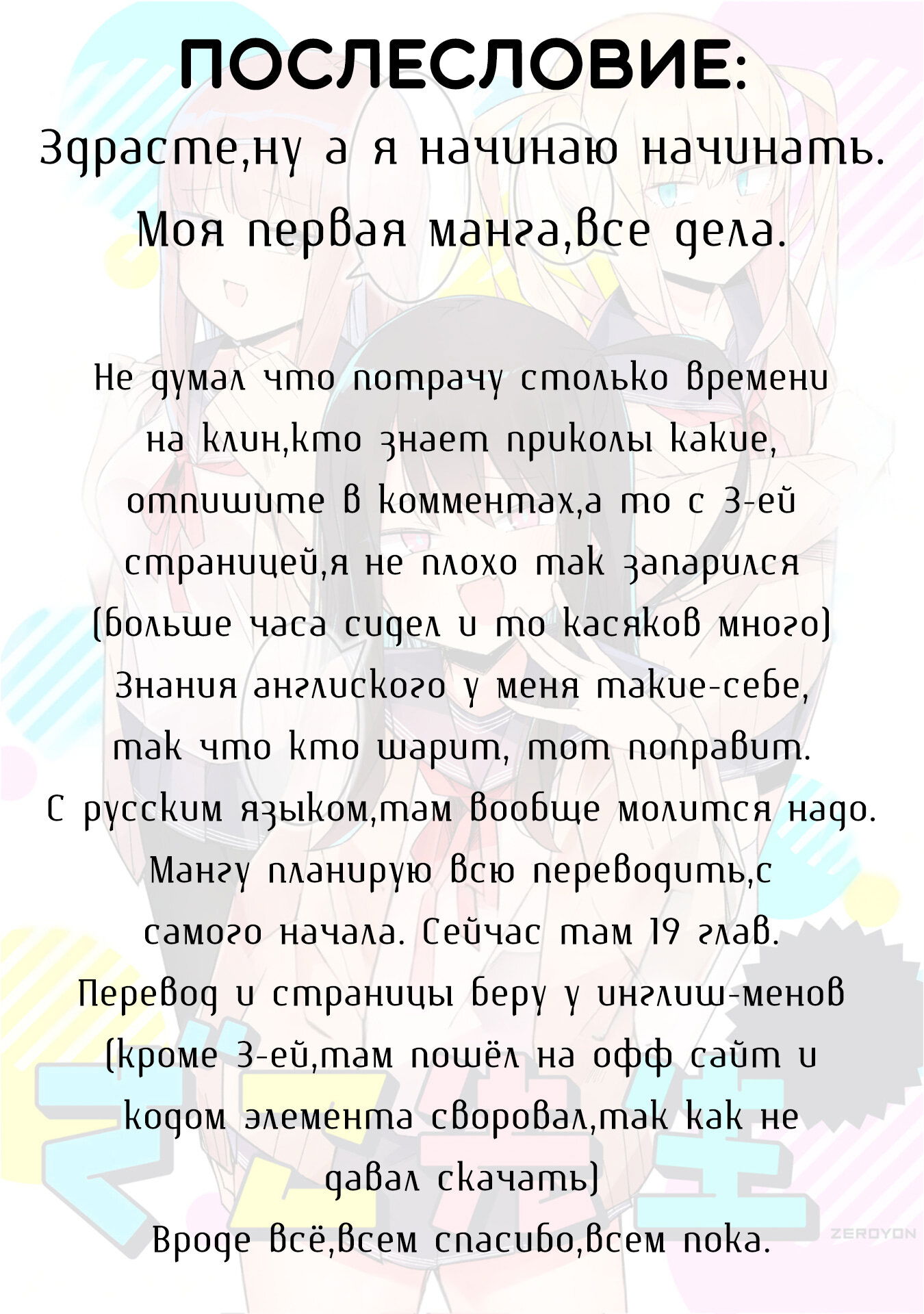 Манга Учитель, вы полное ничтожество! - Глава 1 Страница 11