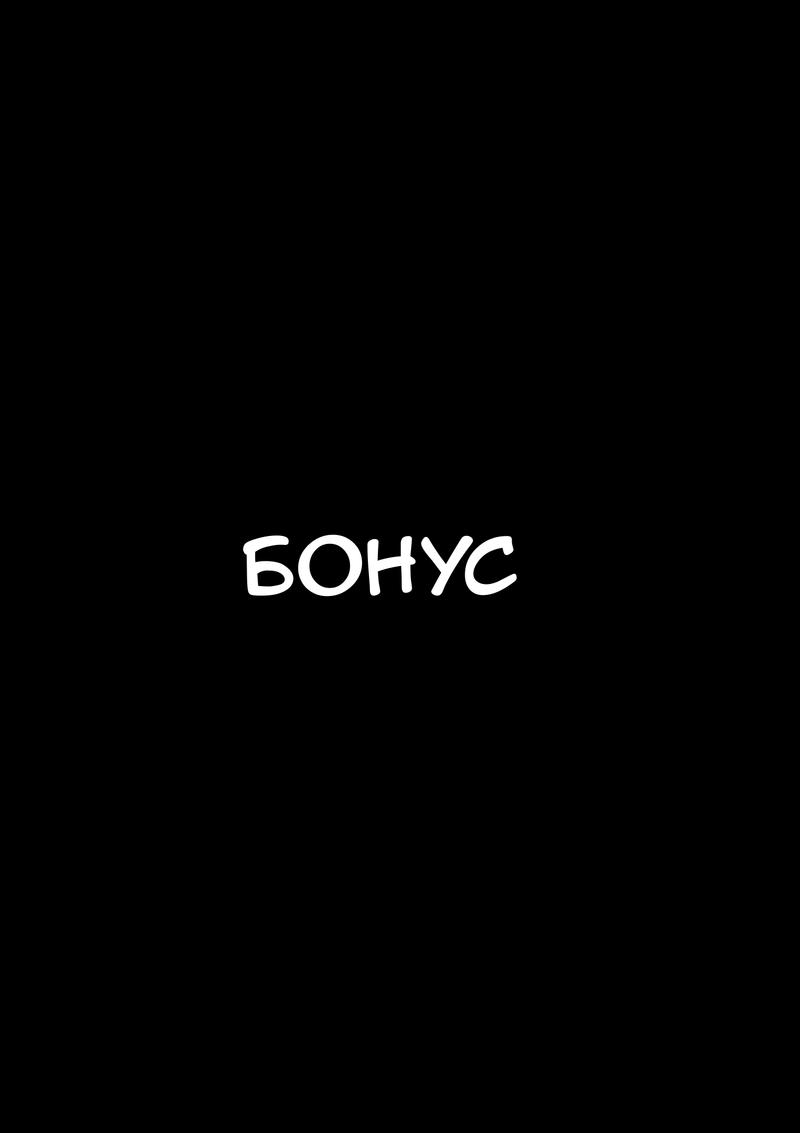 Манга Гяру, которая станет Менхерой через 10 дней - Глава 9 Страница 2
