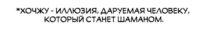 Манга Молитва призракам - Глава 8 Страница 65