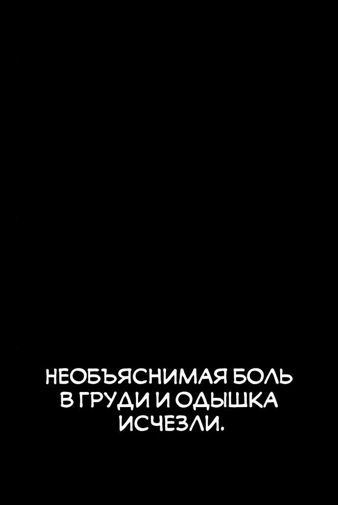 Манга Молитва призракам - Глава 8 Страница 19