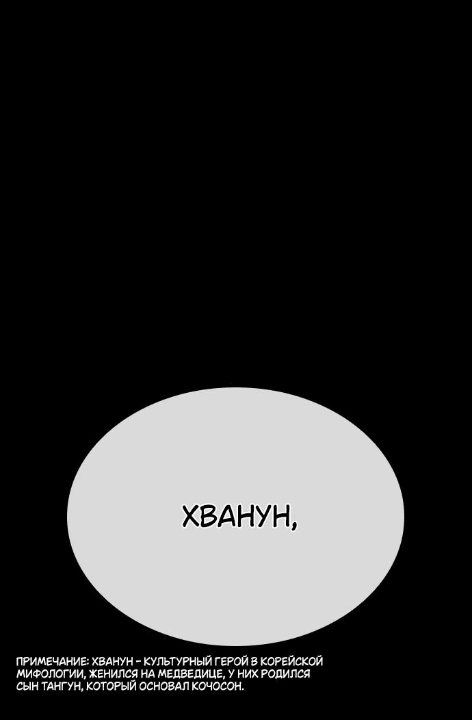 Манга Молитва призракам - Глава 39 Страница 82