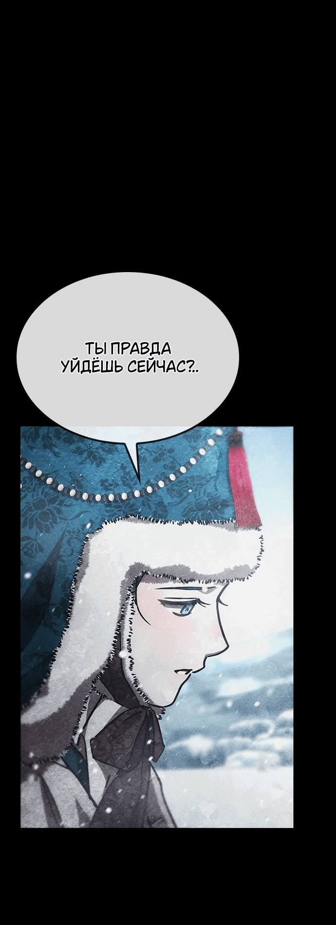Манга Молитва призракам - Глава 40 Страница 56