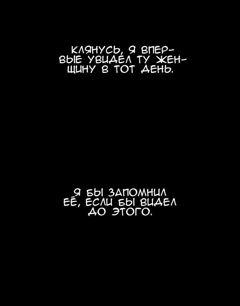 Манга Демоны не существуют - Глава 21 Страница 13