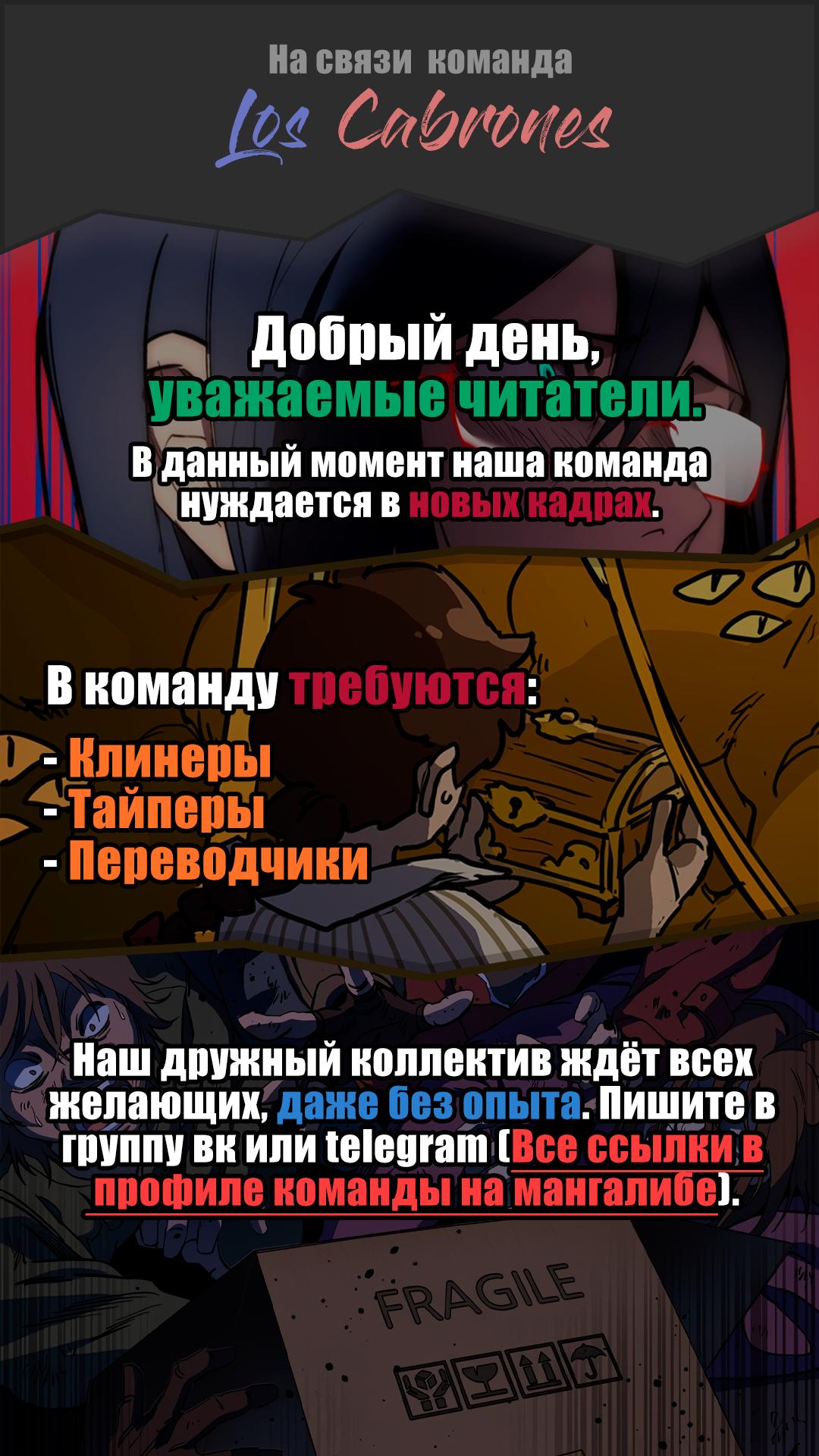 Манга Демоны не существуют - Глава 20 Страница 73