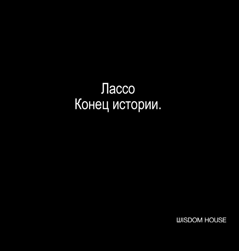 Манга Демоны не существуют - Глава 19 Страница 79