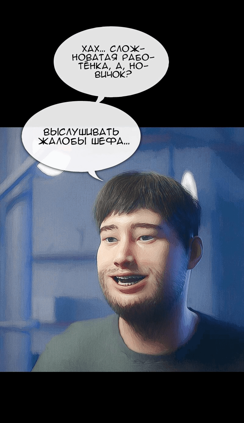 Манга Демоны не существуют - Глава 18 Страница 62