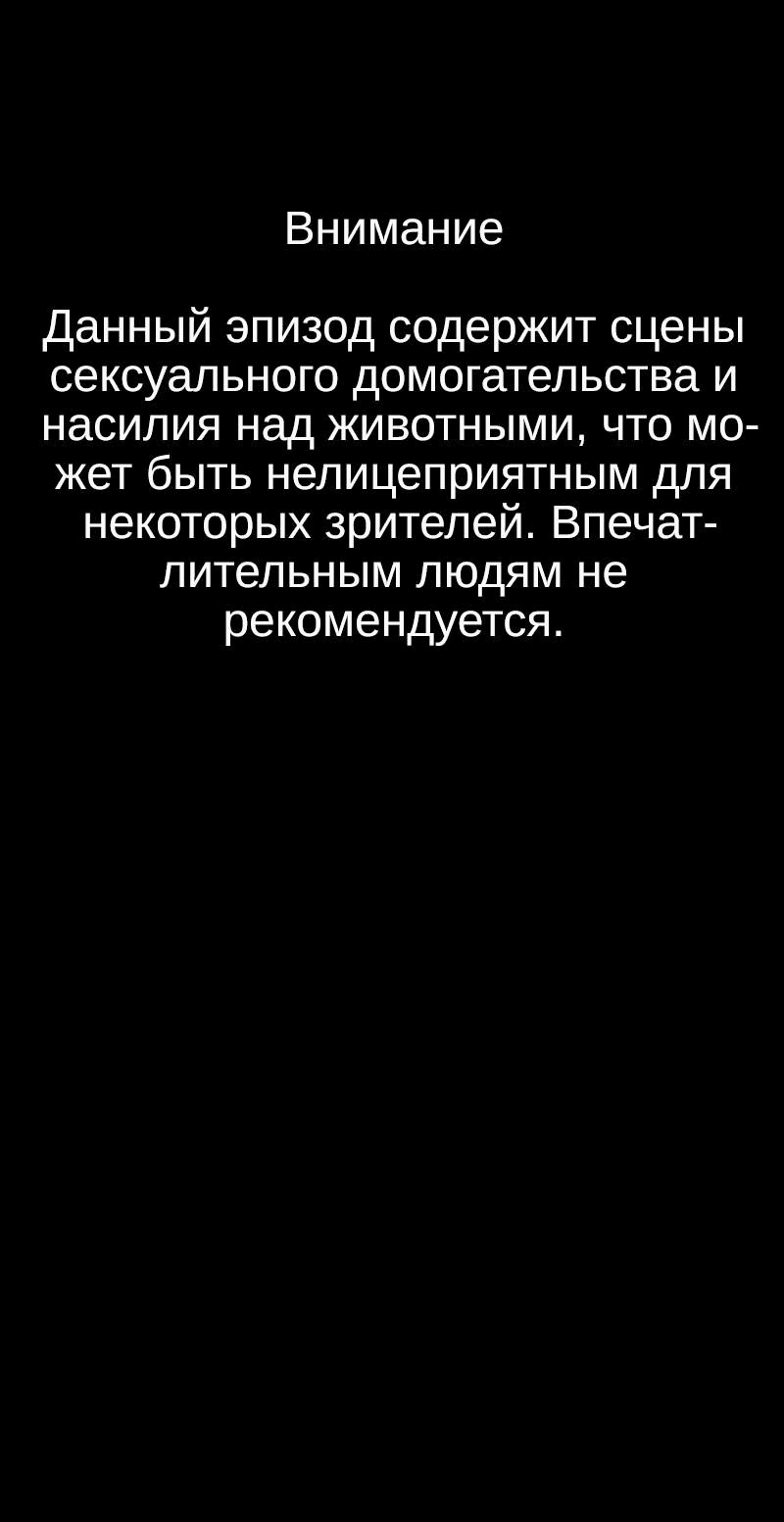 Манга Демоны не существуют - Глава 14 Страница 1