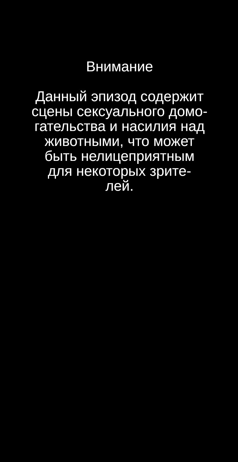 Манга Демоны не существуют - Глава 13 Страница 1