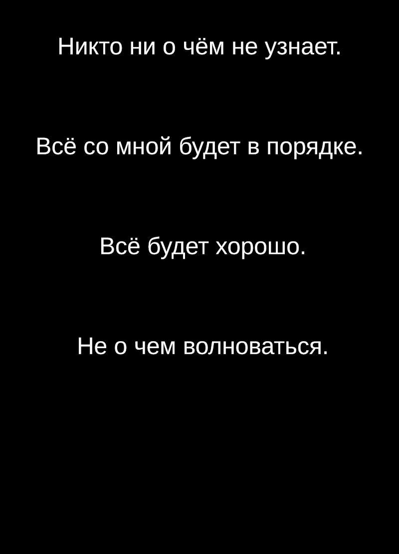 Манга Демоны не существуют - Глава 13 Страница 49