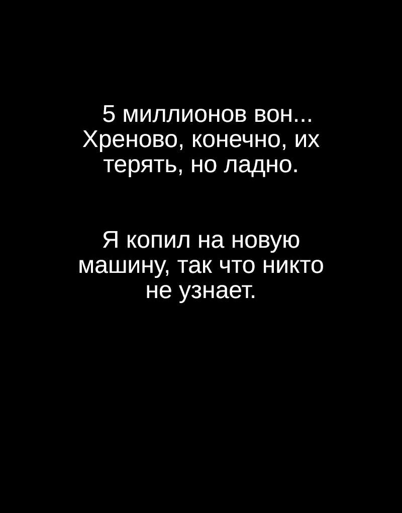 Манга Демоны не существуют - Глава 13 Страница 47