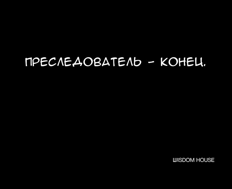 Манга Демоны не существуют - Глава 5 Страница 74