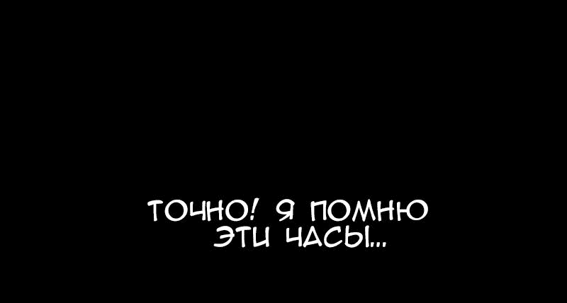 Манга Демоны не существуют - Глава 30 Страница 60