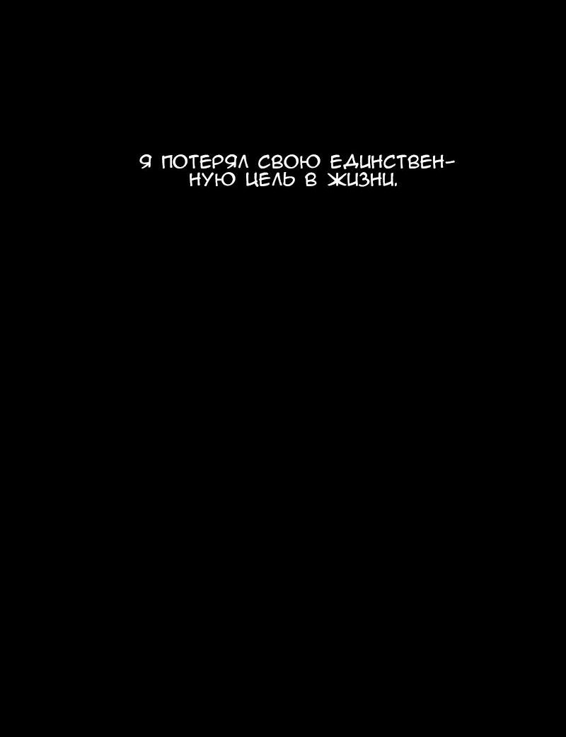 Манга Демоны не существуют - Глава 28 Страница 12