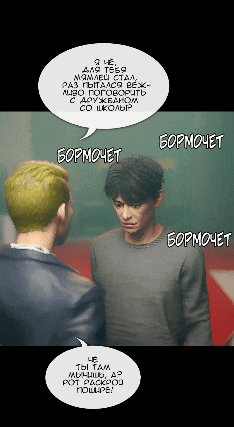 Манга Демоны не существуют - Глава 27 Страница 31