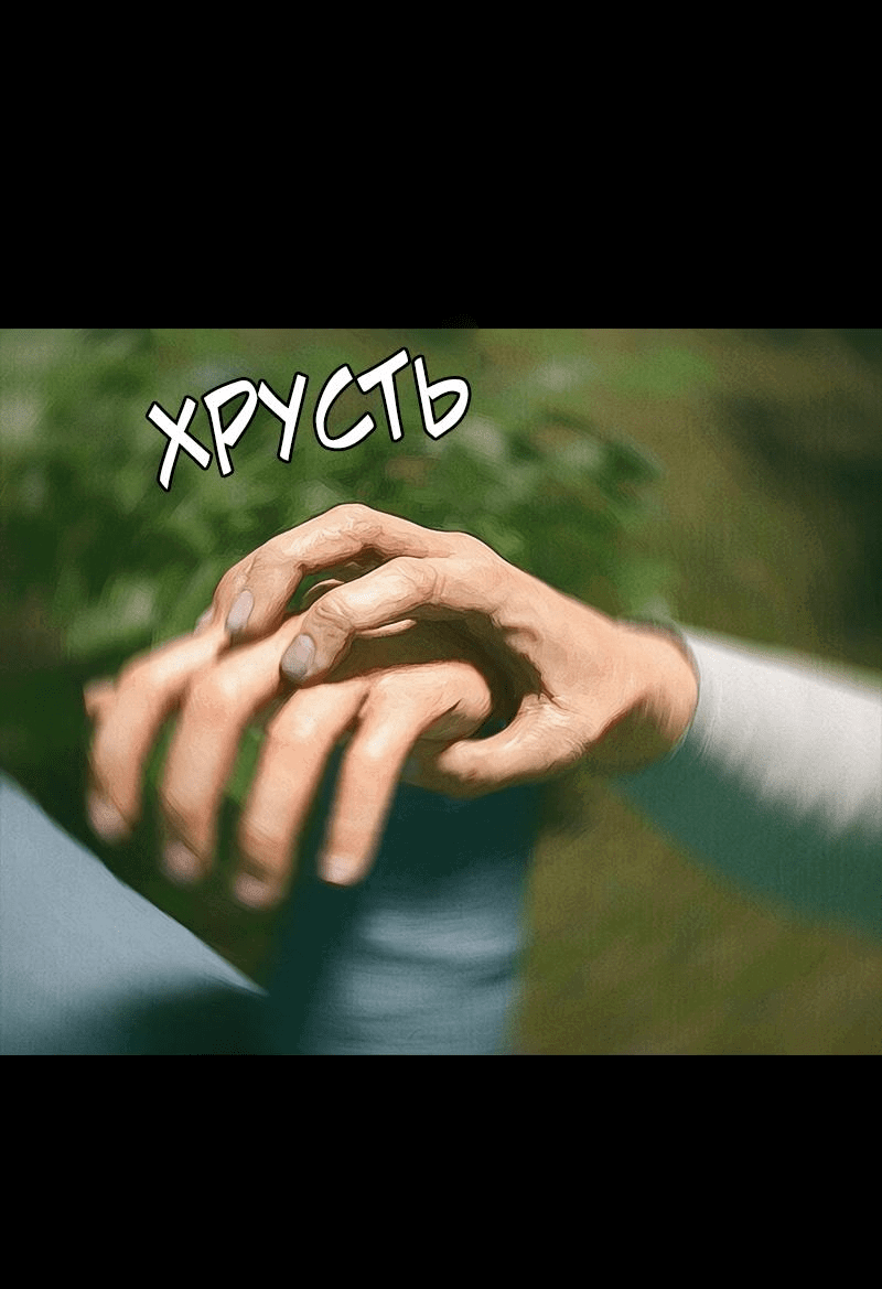 Манга Демоны не существуют - Глава 35 Страница 37