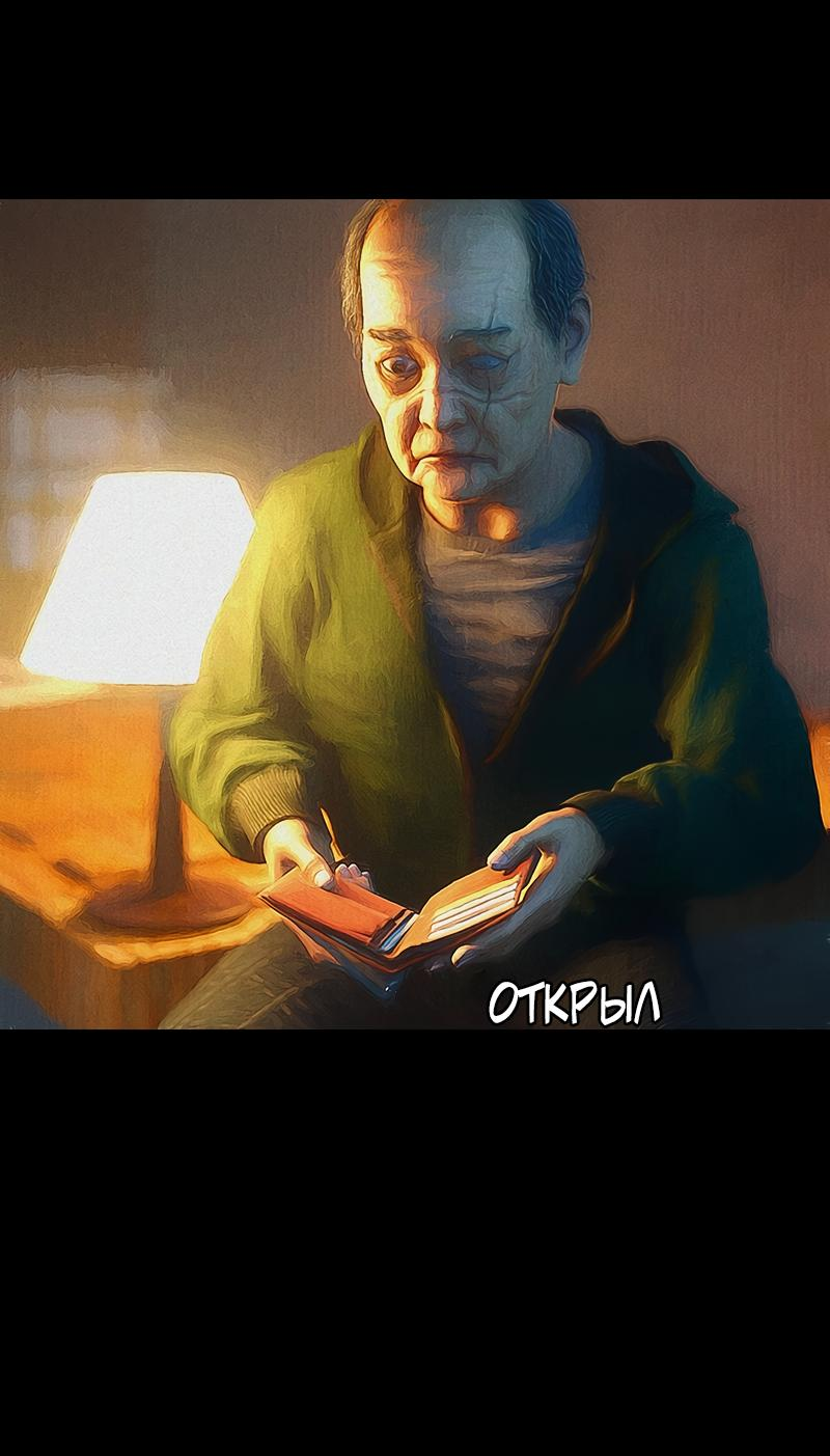 Манга Демоны не существуют - Глава 34 Страница 57