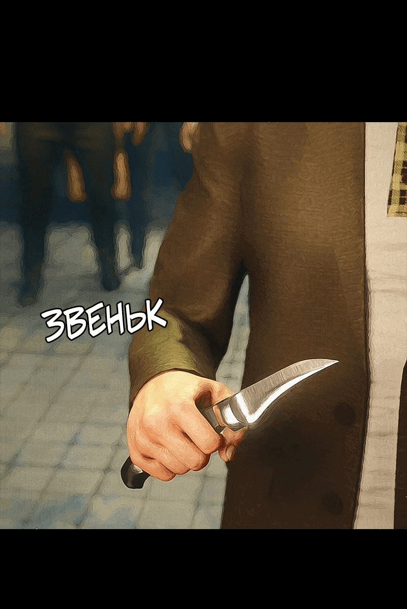 Манга Демоны не существуют - Глава 36 Страница 31